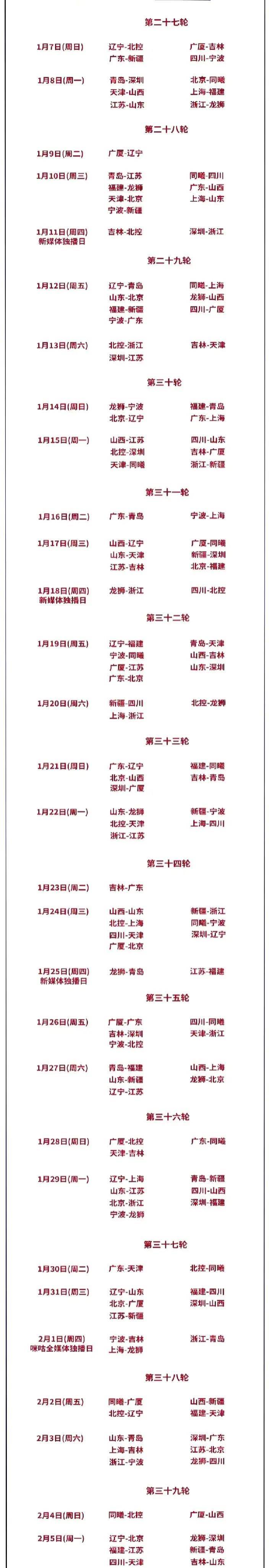 🥀2026🎱世界杯🐔让球开户🚭cba下个赛程什么时候开始 🏆hg08体育38368·CC🎁 