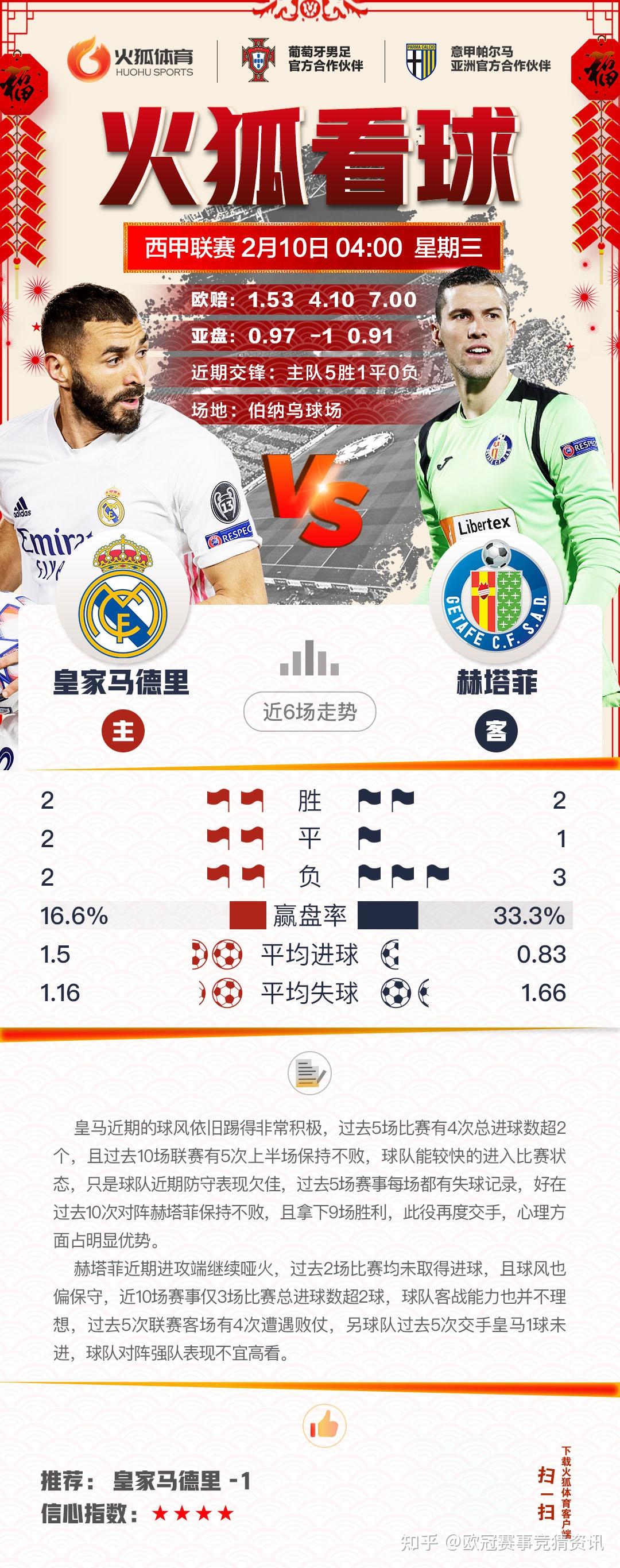🥀2026🎱世界杯🐔让球开户🚭赫塔菲VS塞维利亚对阵预测 🏆hg08体育38368·CC🎁 