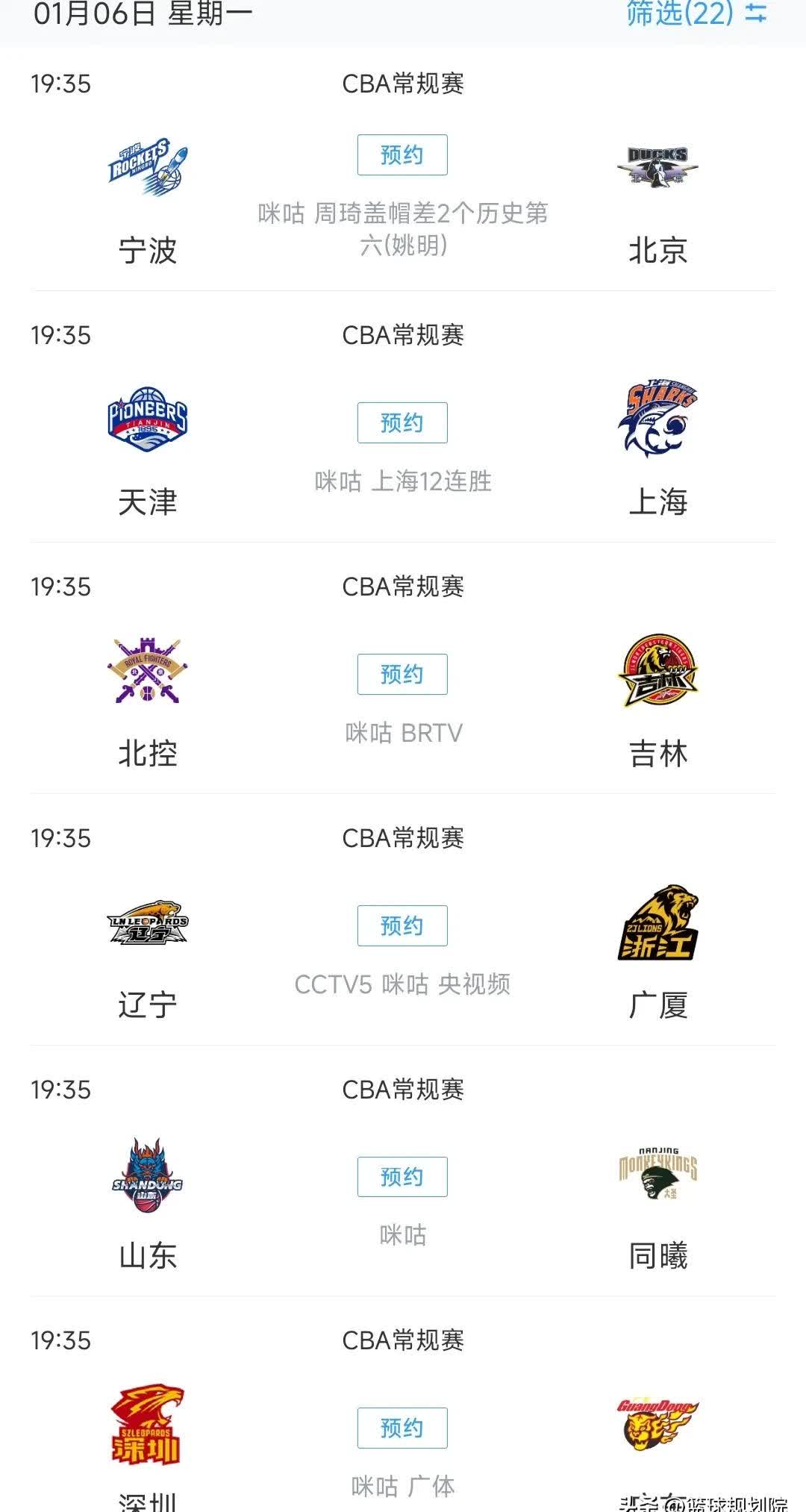 🥀2026🎱世界杯🐔让球开户🚭cba赛程安排规则 🏆hg08体育38368·CC🎁 