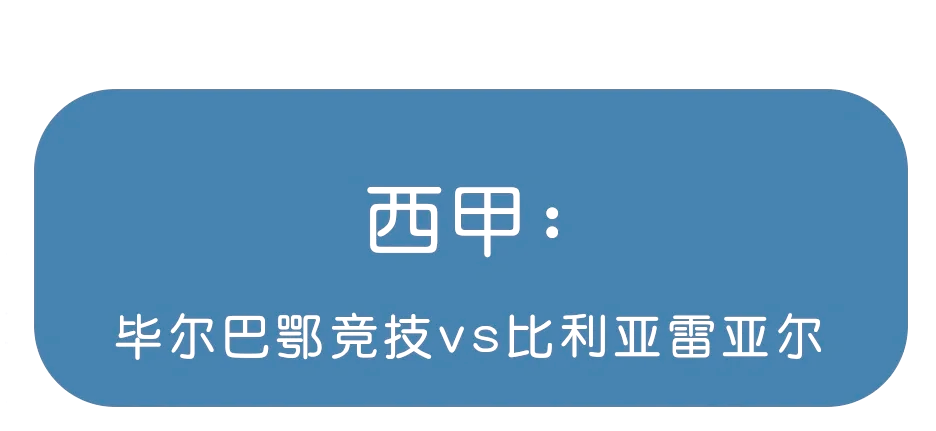🥀2026🎱世界杯🐔让球开户🚭毕尔巴鄂竞技VS比利亚雷亚尔前瞻预测 🏆hg08体育38368·CC🎁 