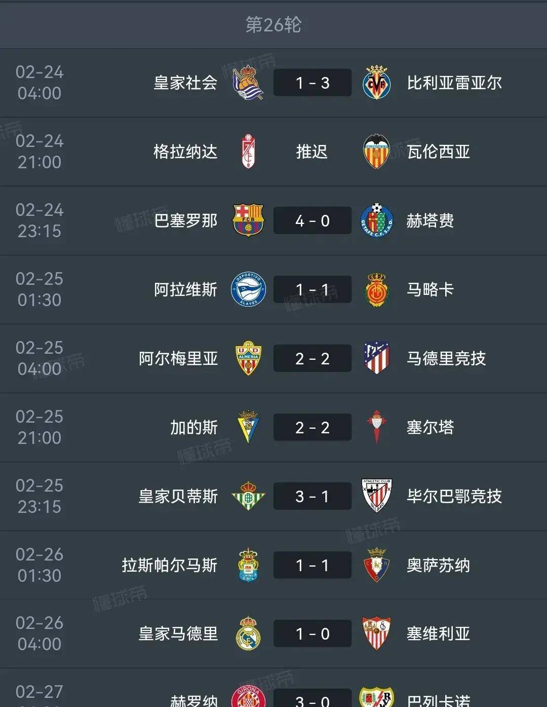 🥀2026🎱世界杯🐔让球开户🚭皇马∨S巴萨比分预测 🏆hg08体育38368·CC🎁 