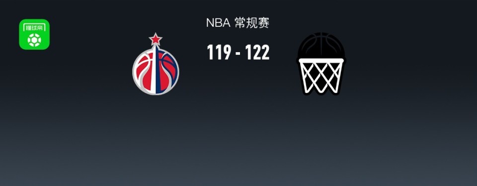 🥀2026🎱世界杯🐔让球开户🚭华盛顿奇才vs布鲁克林篮网对阵预测 🏆hg08体育38368·CC🎁 