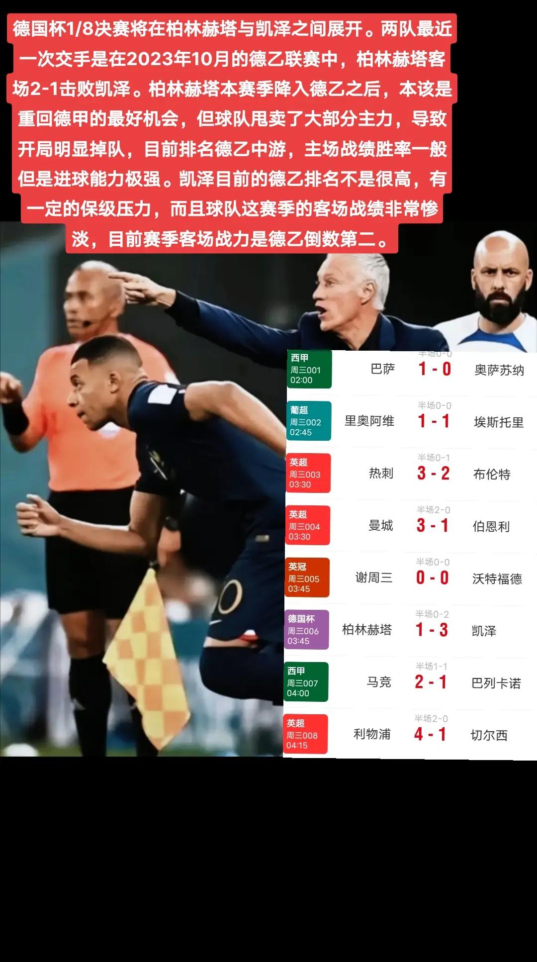 🥀2026🎱世界杯🐔让球开户🚭法兰克福VS柏林赫塔赛前预测 🏆hg08体育38368·CC🎁 
