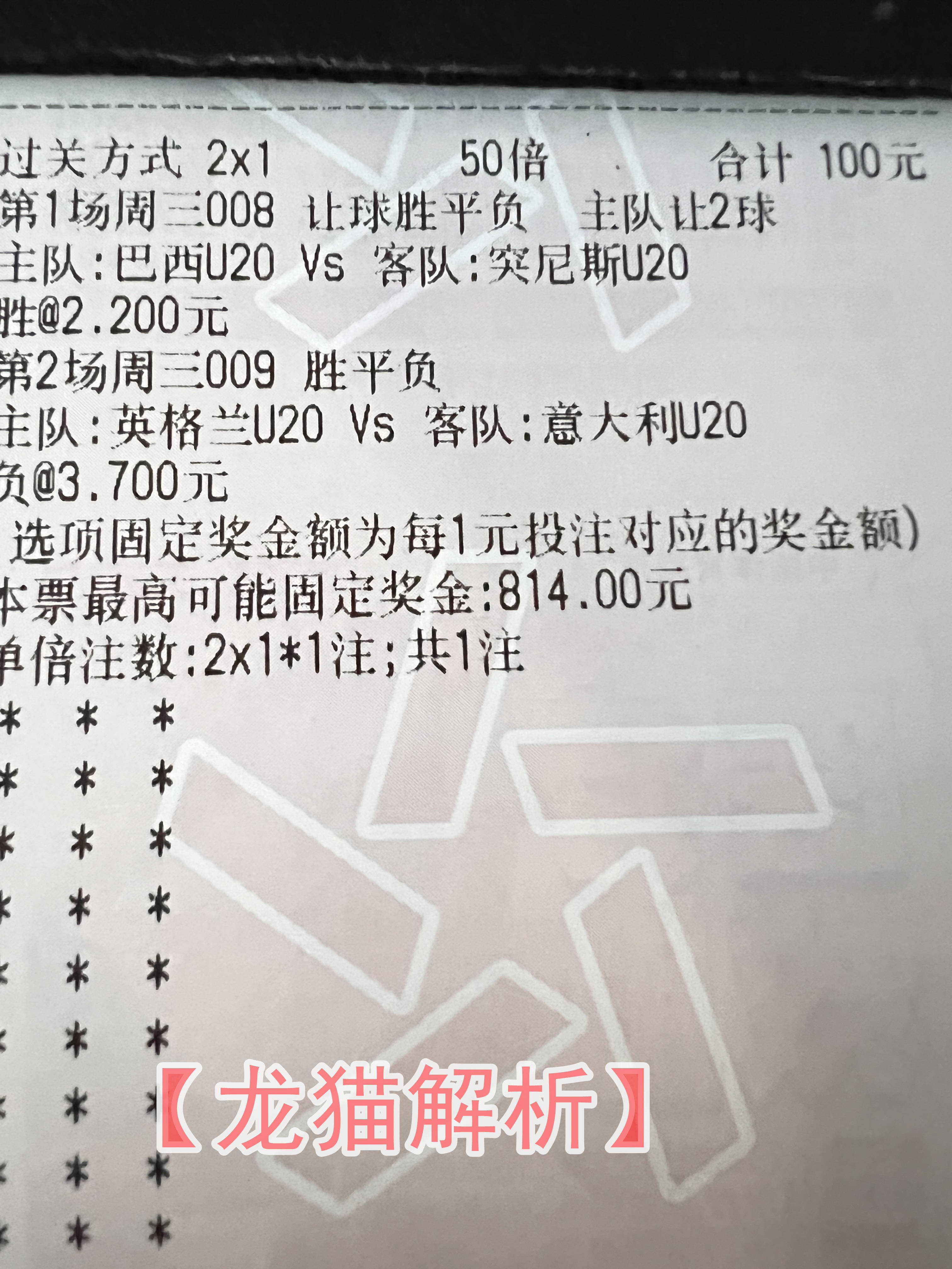 鹿特丹Vs乌德勒比分预测的简单介绍