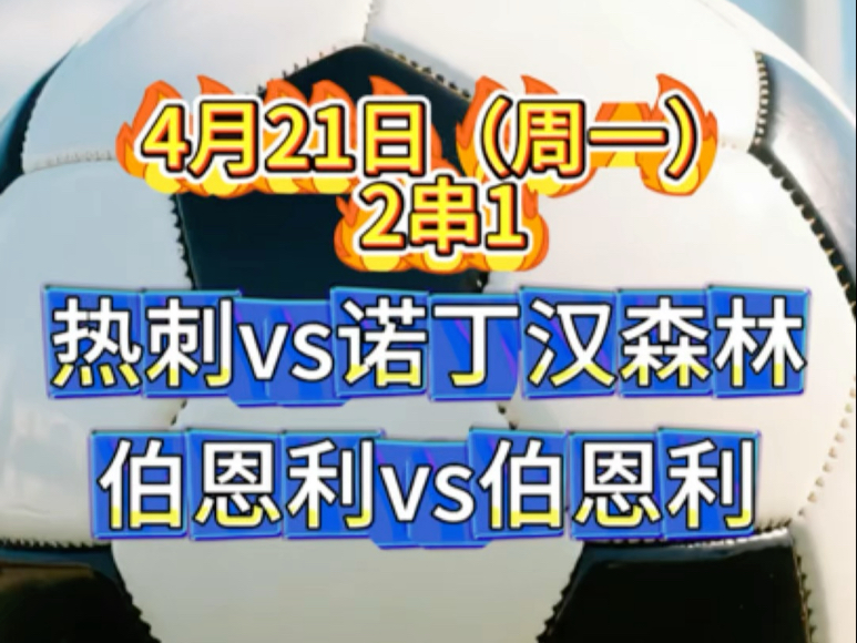 🥀2026🎱世界杯🐔让球开户🚭诺丁汉森林VS伯恩利比赛预测 🏆hg08体育38368·CC🎁 