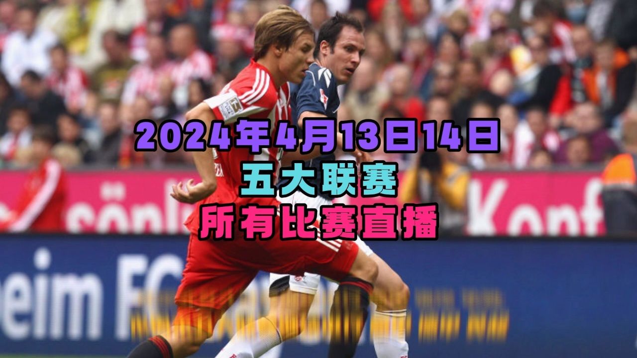 🥀2026🎱世界杯🐔让球开户🚭拜仁慕尼黑vs科隆直播在线观看 🏆hg08体育38368·CC🎁 