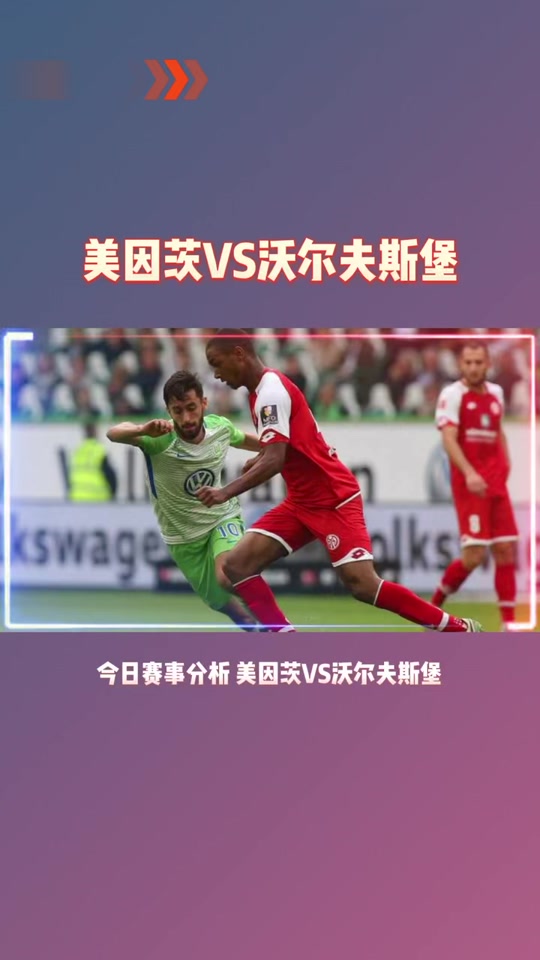 🥀2026🎱世界杯🐔让球开户🚭沃尔夫斯堡VS法兰克福赛前预测 🏆hg08体育38368·CC🎁 
