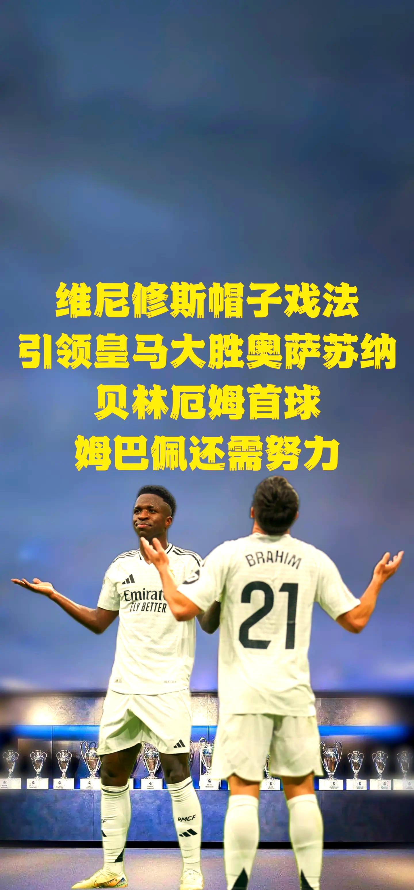 🥀2026🎱世界杯🐔让球开户🚭皇家马德里VS奥萨苏纳对阵预测 🏆hg08体育38368·CC🎁 