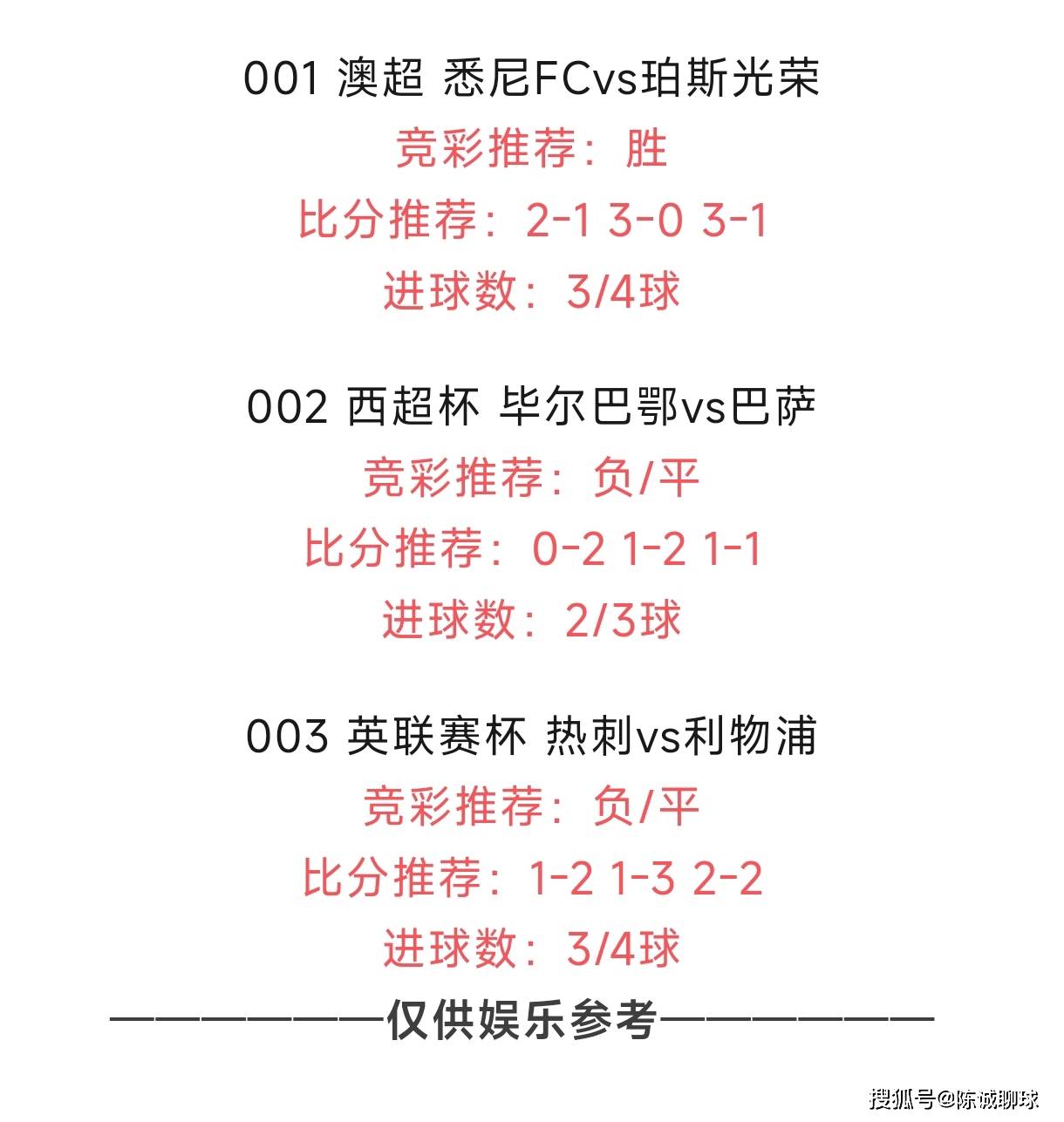 🥀2026🎱世界杯🐔让球开户🚭竞彩足球专家推荐预测分析 🏆hg08体育38368·CC🎁 