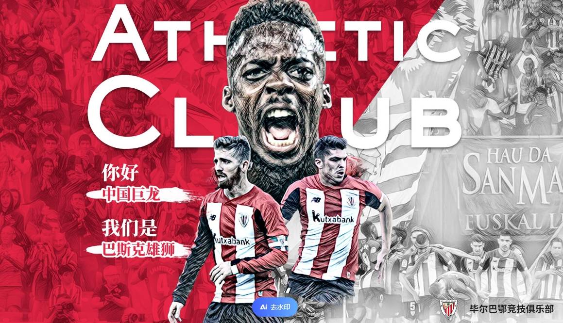 🥀2026🎱世界杯🐔让球开户🚭毕尔巴鄂竞技VS皇家社会对阵预测 🏆hg08体育38368·CC🎁 