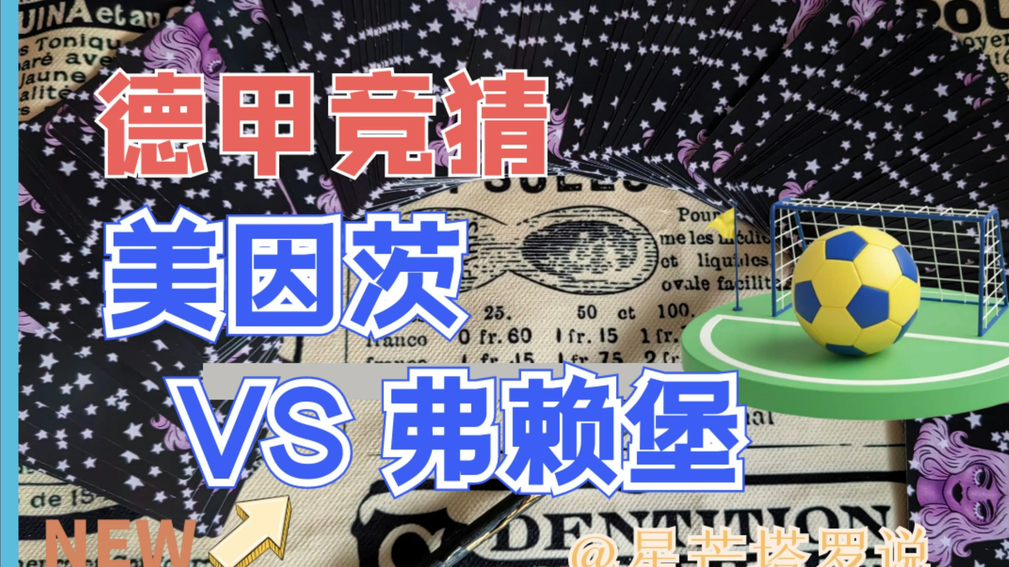 🥀2026🎱世界杯🐔让球开户🚭美因茨VS弗赖堡阵容预测 🏆hg08体育38368·CC🎁 